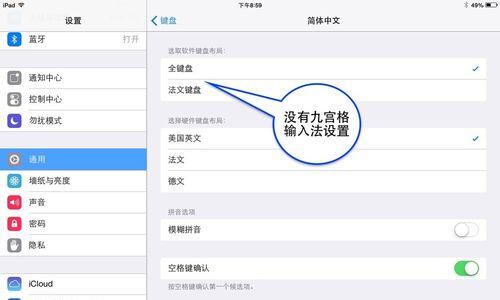 平板如何设置控制台式电脑？设置步骤详细吗？