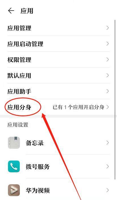 两部华为手机如何互相控制？操作步骤是什么？