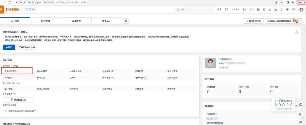 最便宜服务器厂商选择指南？