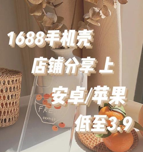 手机壳油亮如何清理？