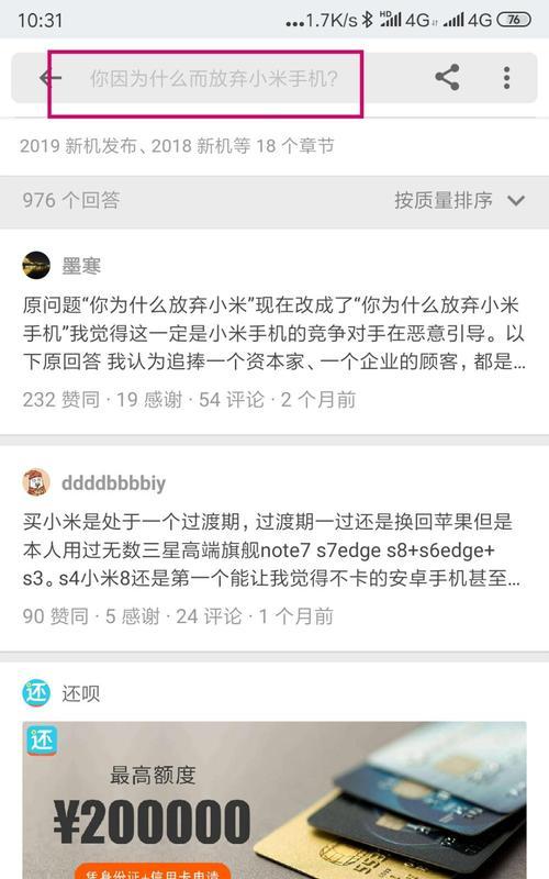 小米手机面具如何实现一键新机？操作流程是什么？
