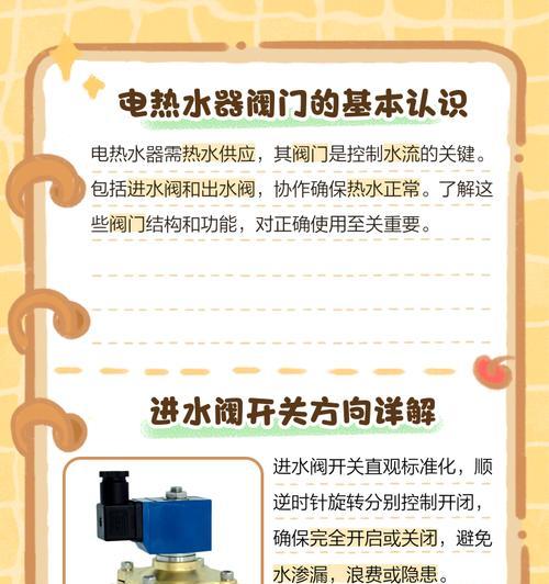 热水器倒流阀门开启方法是什么？开启后有什么作用？