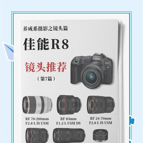 佳能r8红眼怎么关？如何关闭相机的红眼效果？