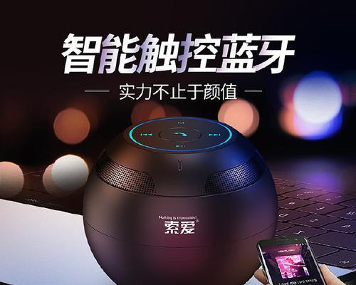 索爱蓝牙音响串联方法？如何连接两个音响？