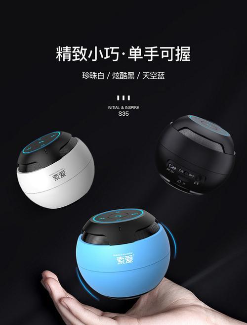 索爱蓝牙音响串联方法？如何连接两个音响？