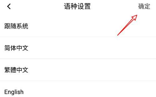 小米平板解锁界面英文看不懂怎么办？如何切换成中文？