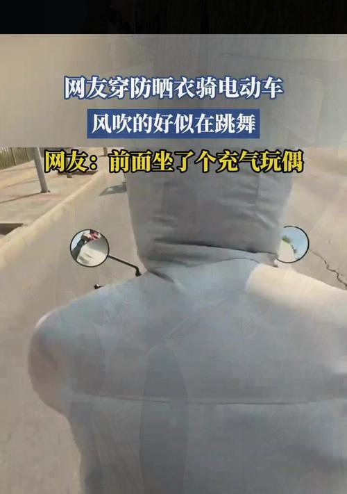 骑电瓶车时防晒的有效方法有哪些？