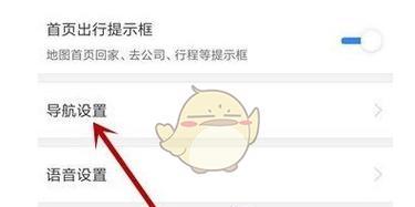 苹果导航到手表如何关闭？关闭导航对手表有什么影响？