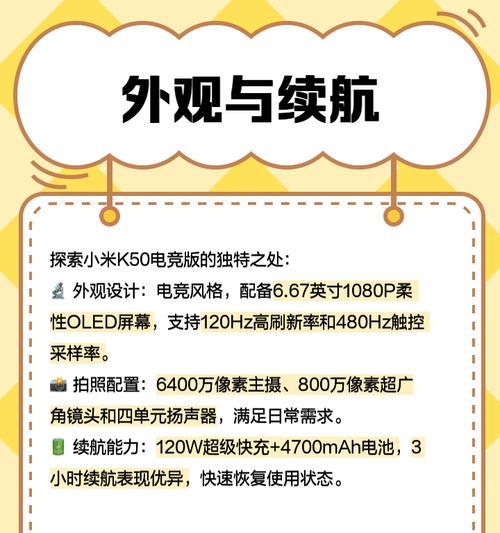 小米电竞平板性能如何评价？