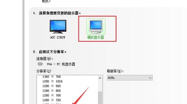区域显示器无法打开怎么办？操作步骤是什么？