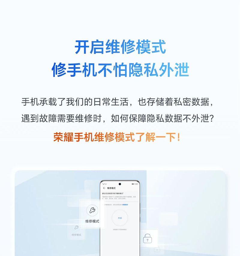 荣耀80如何关闭手机监听？隐私保护设置方法是什么？