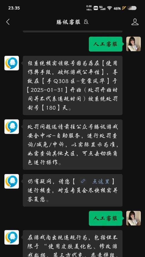 王者荣耀账号被封的原因是什么？如何避免账号被封？