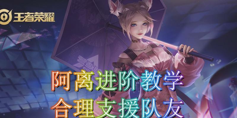 在英雄联盟中，各条路线的主要职责是什么？如何有效支援队友？