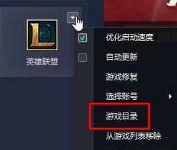 英雄联盟进场点无法点击？如何解决？