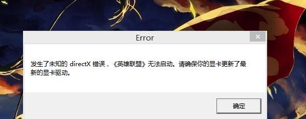 英雄联盟进场点无法点击？如何解决？