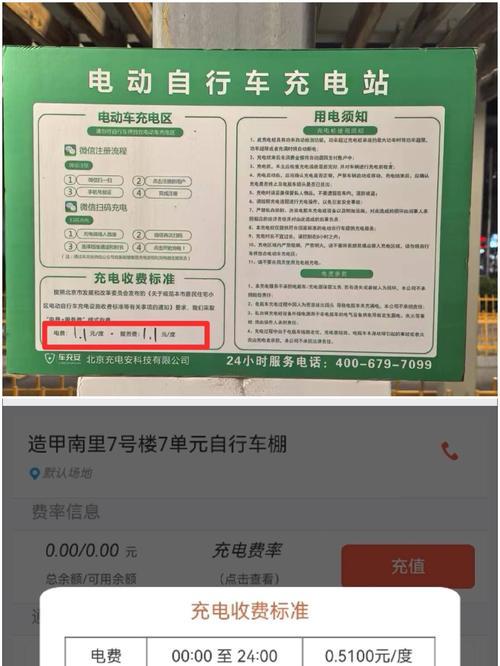 电瓶车自助充电怎么计费？收费标准是怎样的？
