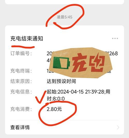 电瓶车自助充电怎么计费？收费标准是怎样的？