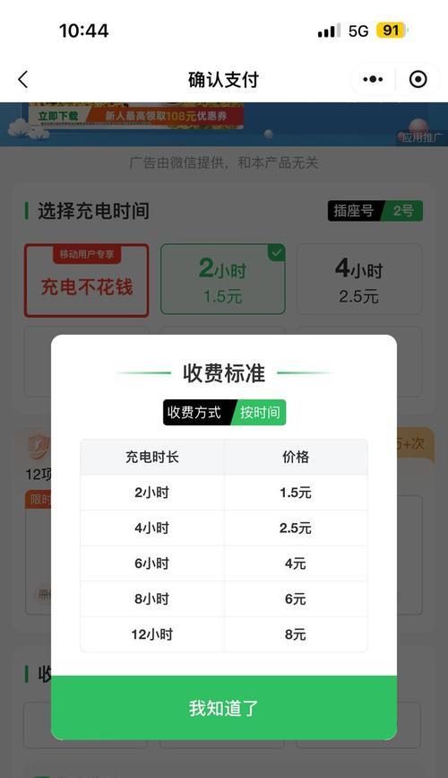 电瓶车自助充电怎么计费？收费标准是怎样的？