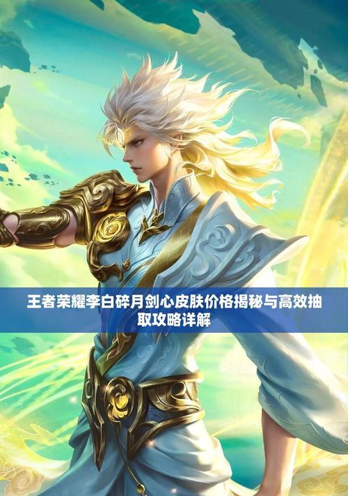 王者荣耀新皮肤什么级别？新皮肤的获取方式是什么？