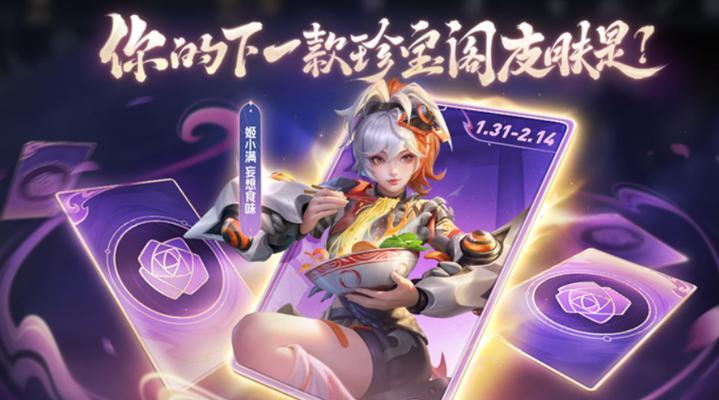 王者荣耀新皮肤什么级别？新皮肤的获取方式是什么？