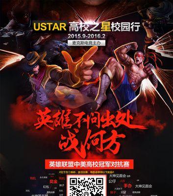 如何在英雄联盟中成为联盟之星？