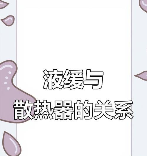 散热器过热是什么原因？如何解决散热器过热问题？
