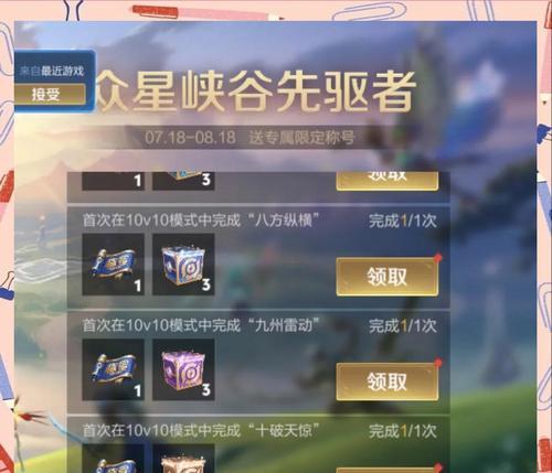 王者荣耀称号如何修改？