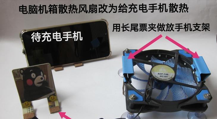 充电时使用散热器安全吗？如何正确操作？