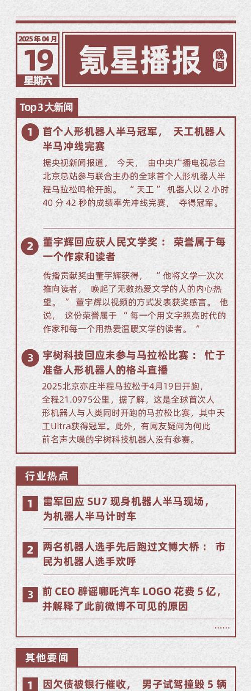机器人写的新闻有哪些特点？如何辨别？