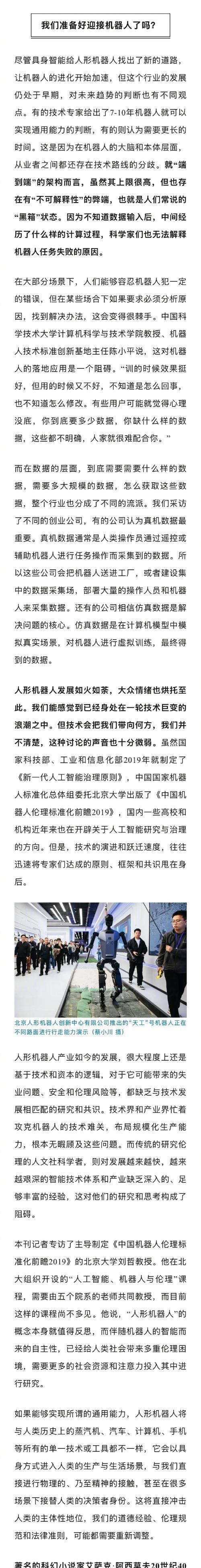 机器人写的新闻有哪些特点？如何辨别？