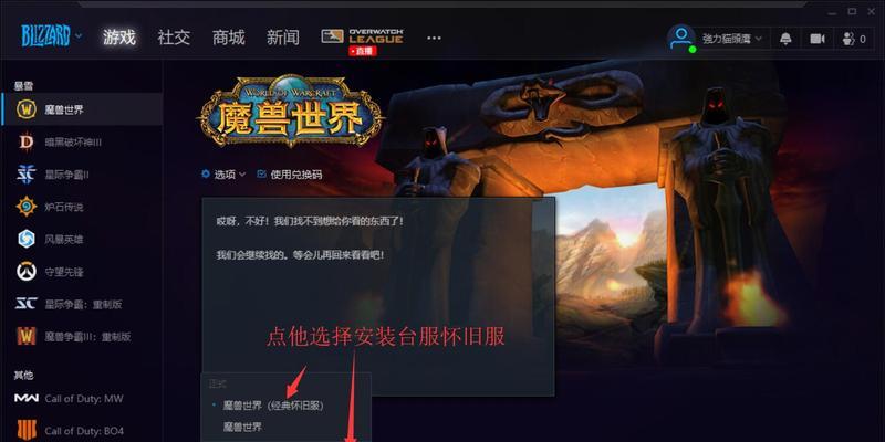台服魔兽世界的游玩指南是什么？