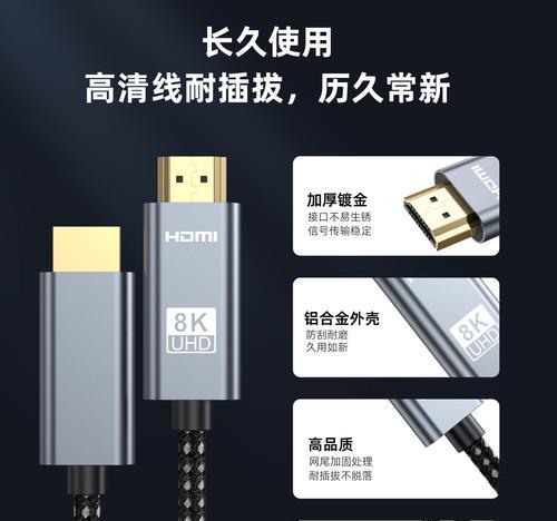 数据线联接电视怎么连接？连接过程中需要注意哪些问题？