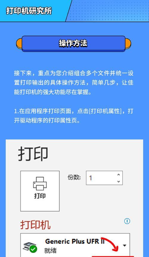 打印机如何扫描成照片打印？操作流程是怎样的？