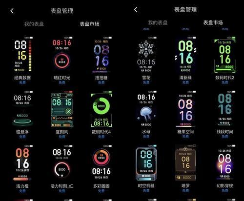 红米手环切换壁纸的操作步骤是什么？有哪些壁纸可选？