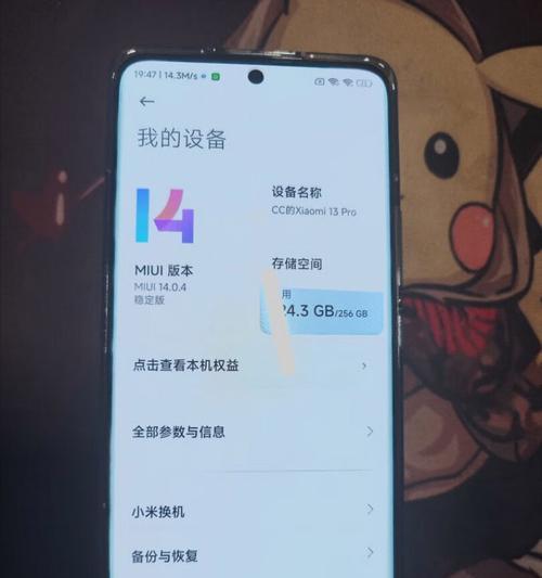 小米手机如何下载安卓系统？下载安装步骤是什么？