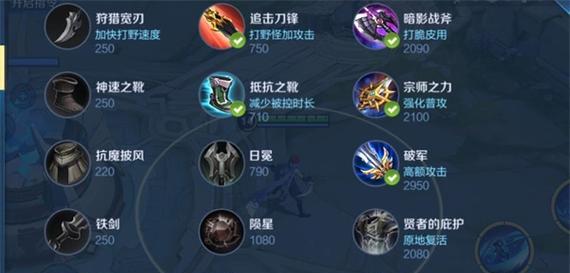 王者荣耀名刀如何出装？名刀出装的正确顺序是什么？