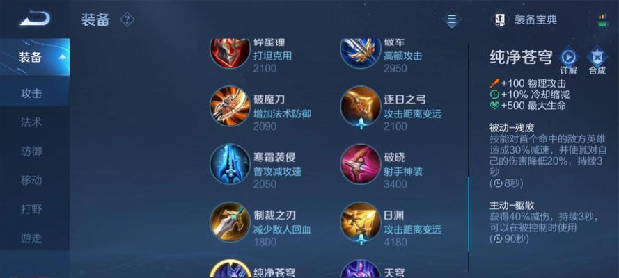 王者荣耀名刀如何出装？名刀出装的正确顺序是什么？