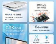 京东购买惠普笔记本如何使用政府补贴？政府补贴的具体使用流程是什么？