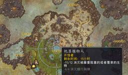 魔兽世界9.2版本剧情如何体验？