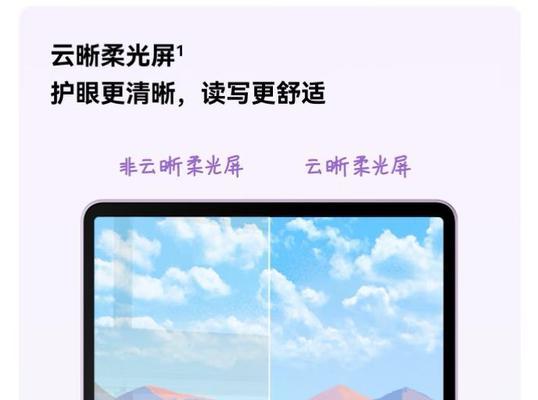 柔光平板电脑保养方法有哪些？如何延长使用寿命？