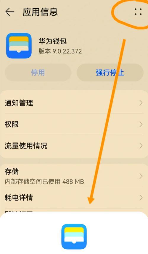 华为手机隐藏照片删除方法是什么？