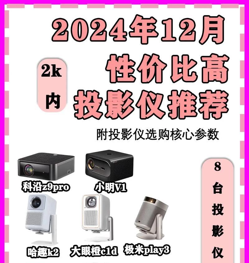夏新投屏仪如何连接抖音？操作步骤是什么？
