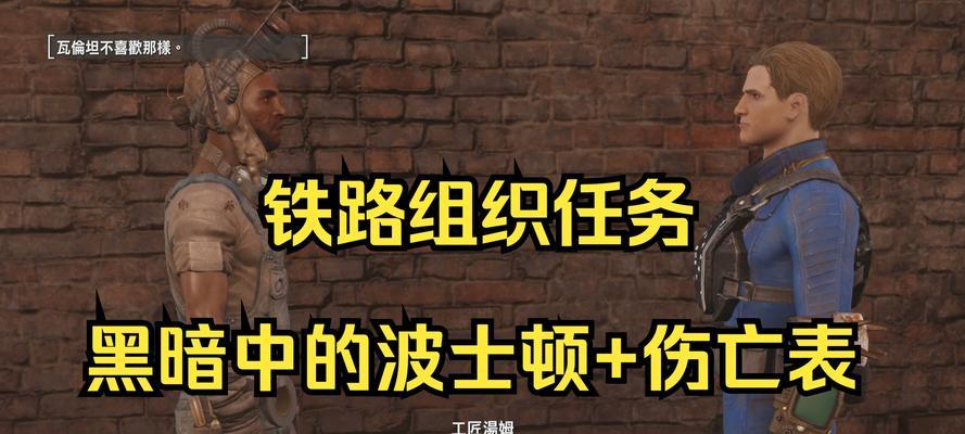 辐射4通关技巧有哪些？