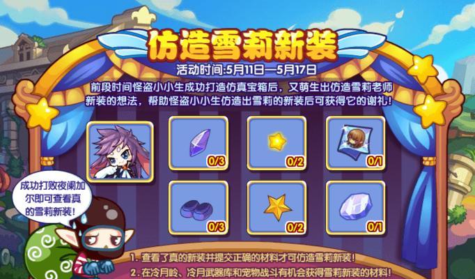 洛克王国奇妙屋宠物获取方法是什么？