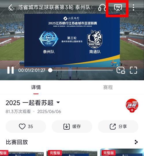 直播投屏电视竖屏的方法是什么？操作步骤能否详细说明？