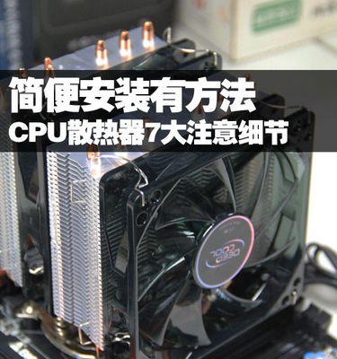 手机散热器免邮使用方法是什么？如何正确安装？