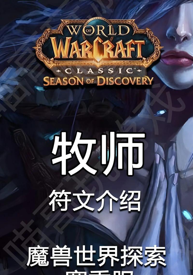 魔兽世界法师如何获得符文血脉？