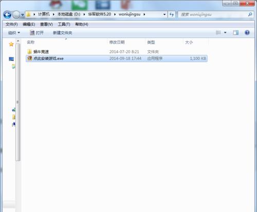 蜗牛电脑安装步骤是什么？