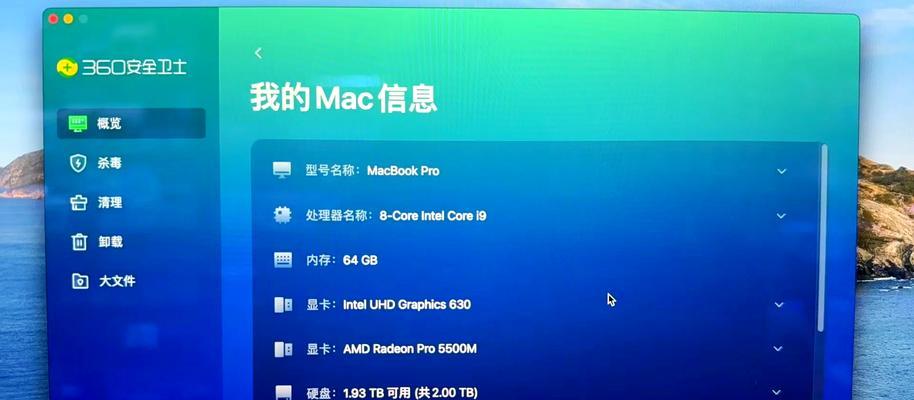 苹果16寸i9笔记本的游戏性能如何？