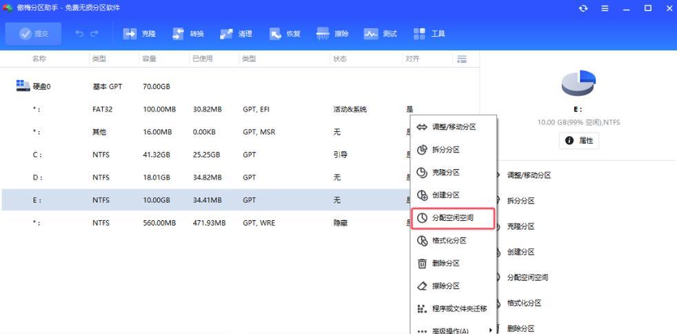 系统c盘分区应该怎么做？分区时需要注意哪些问题？